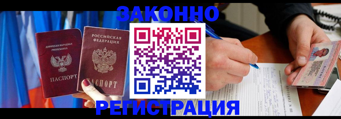 прописка штамп в Нытве