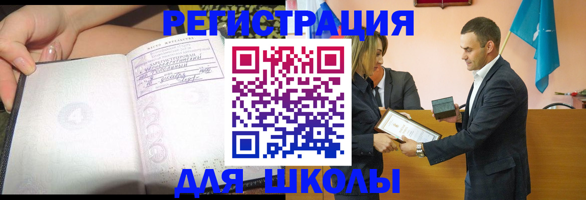 временная регистрация в Нытве