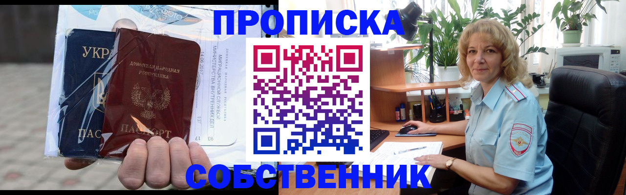 прописка в квартире в Нытве